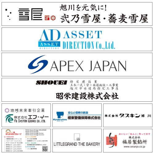 ご協賛企業募集中